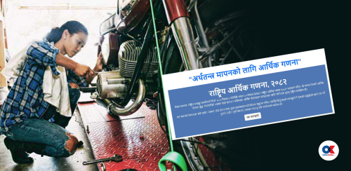 दोस्रो आर्थिक गणना सुरु, देशभरिका सबै उद्यम-व्यवसायको तथ्यांक संकलन गरिँदै