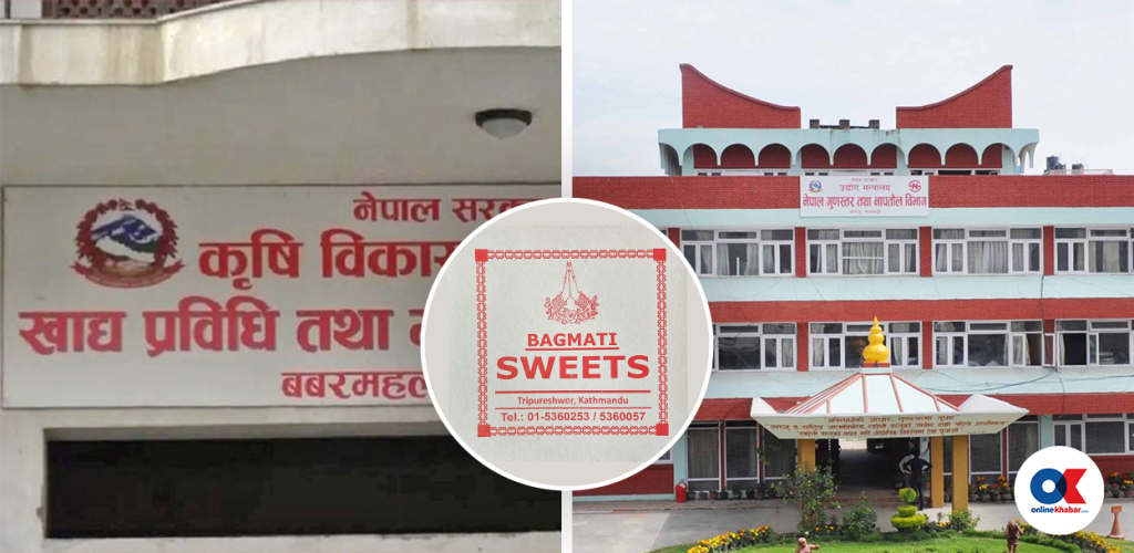 खाद्य विभागले प्रतिबन्ध लगाएको ‘बागमती स्वीट्स’ को खाजा गुणस्तर विभागकै बैठकमा !