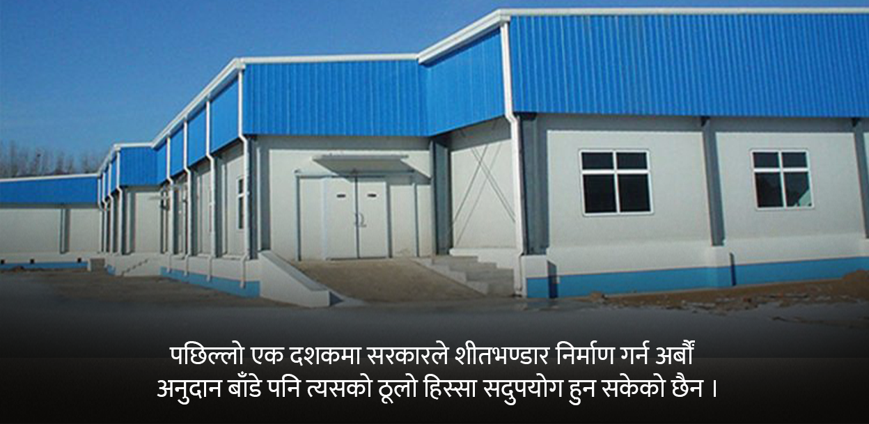 खेत बाँझै, ‘एक पालिका, एक चिस्यान केन्द्र’ घोषणाले के हुन्छ ?