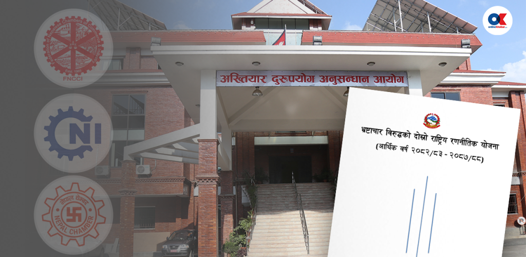 निजी क्षेत्रलाई पनि भ्रष्टाचारमा कारबाही !