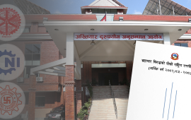 निजी क्षेत्रलाई पनि भ्रष्टाचारमा कारबाही !