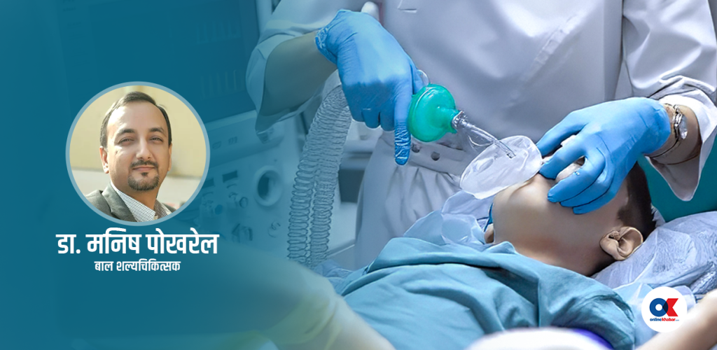 बच्चामा हुने शल्यक्रिया किन जटिल हुन्छ ?