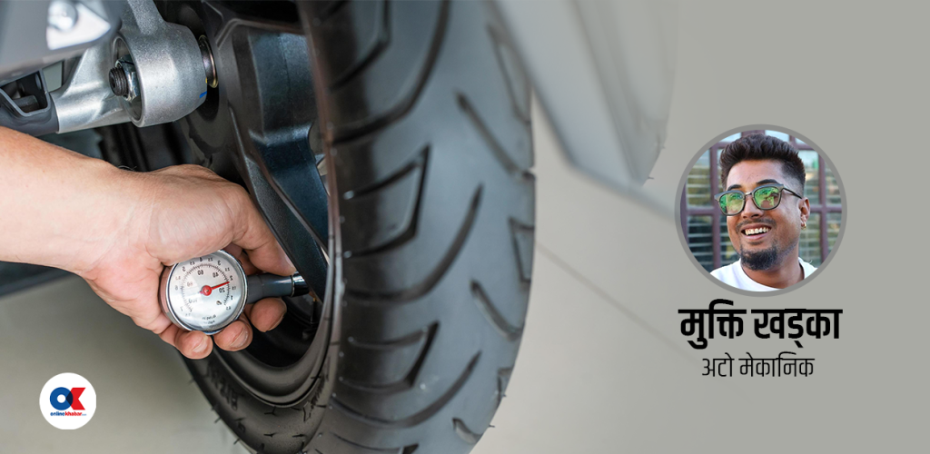 गर्मीको समयमा मोटरसाइकलको टायरमा कति हावा राख्नु उपयुक्त ?