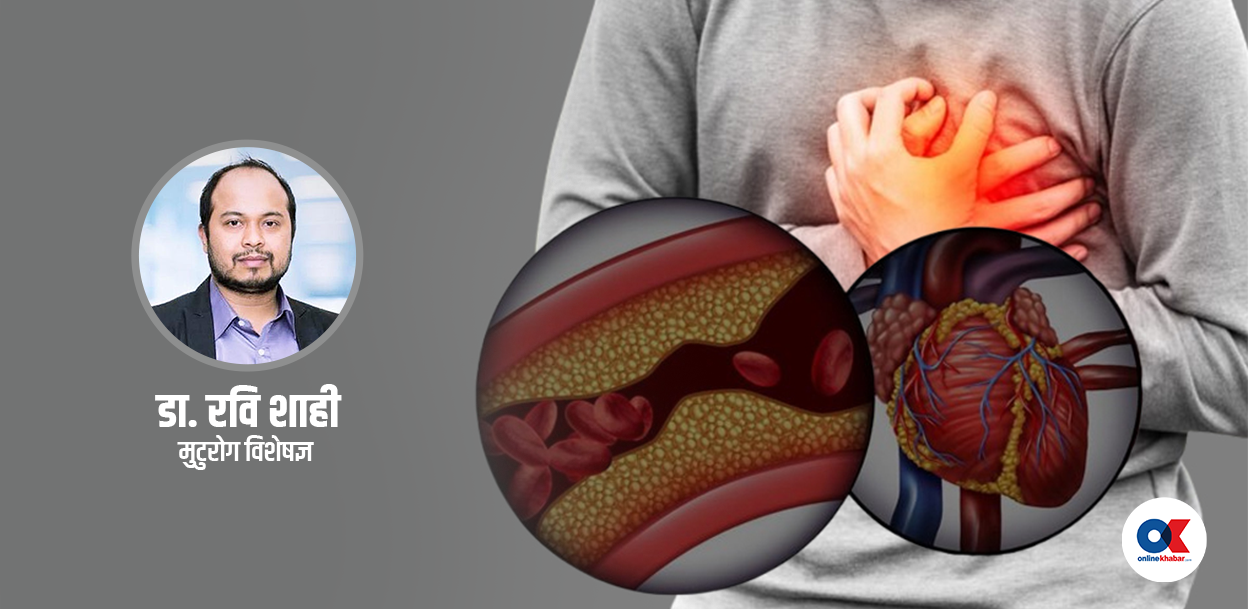 हृदयघात र कार्डियाक अरेस्टबीच के फरक छ ?