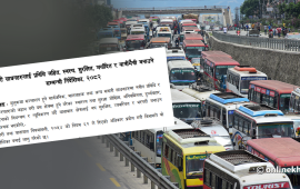 सार्वजनिक सवारीसाधनमा अब सीसीटीभी-जीपीएस अनिवार्य, यस्तो बन्दैछ निर्देशिका