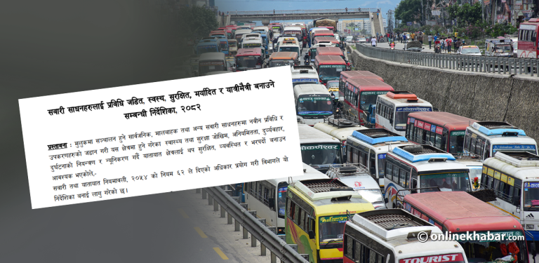 सार्वजनिक सवारीसाधनमा अब सीसीटीभी-जीपीएस अनिवार्य, यस्तो बन्दैछ निर्देशिका