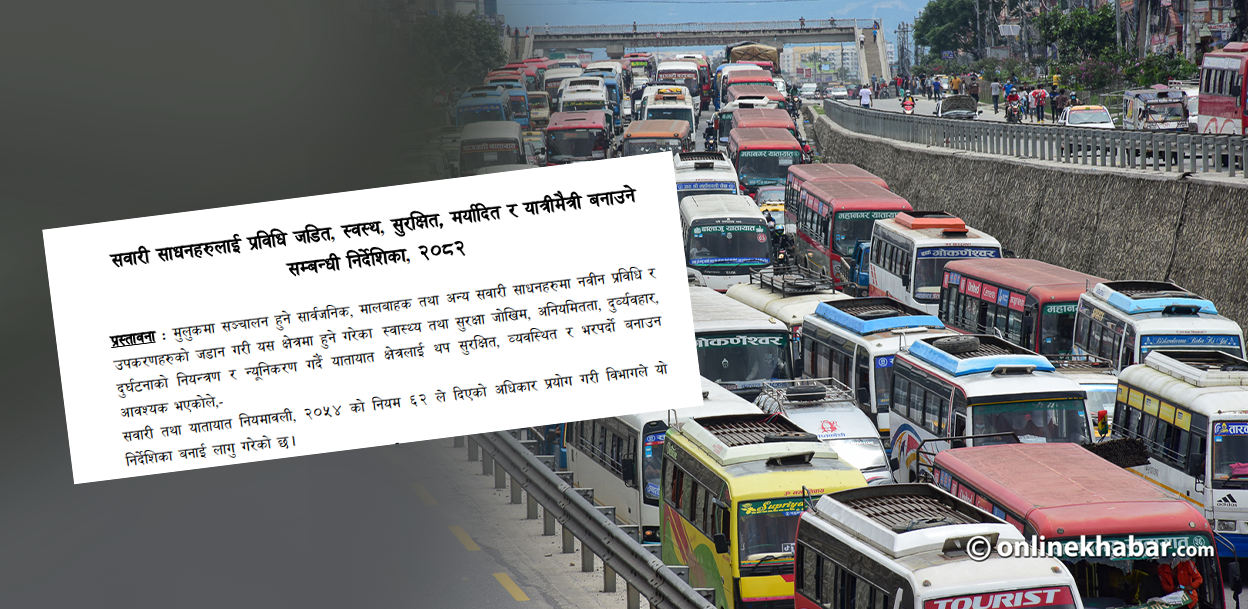 सार्वजनिक सवारीसाधनमा अब सीसीटीभी-जीपीएस अनिवार्य, यस्तो बन्दैछ निर्देशिका