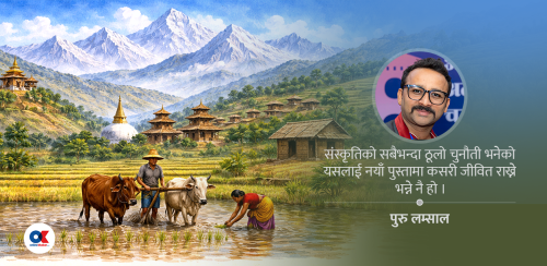 सांस्कृतिक पुनर्जागरण : मौलिक जगमा समृद्धिको सपना