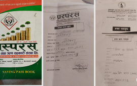 ‘बचत पासबुक’ छ, सहकारी संस्था नै छैन 