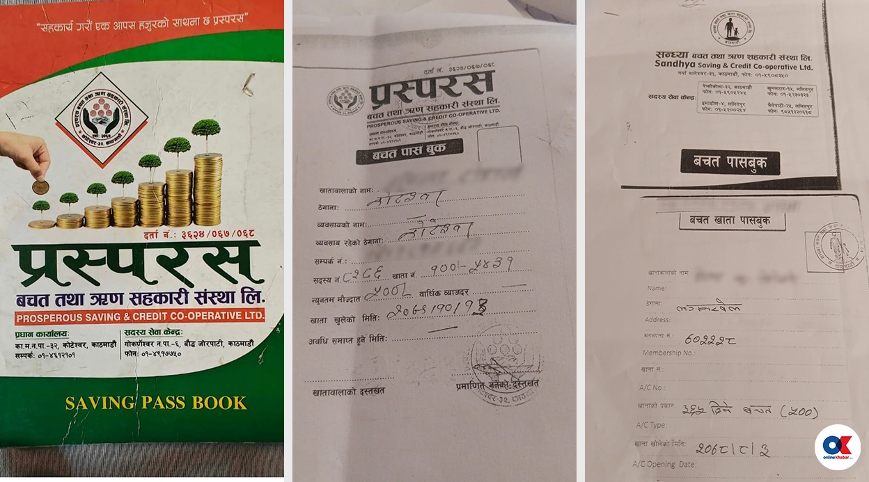 ‘बचत पासबुक’ छ, सहकारी संस्था नै छैन 