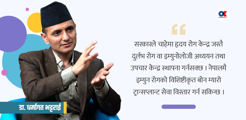 शरीरको रक्षा प्रणाली बिग्रिँदा कस्ता रोग जन्मिन्छन् ? 