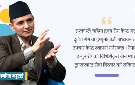 शरीरको रक्षा प्रणाली बिग्रिँदा कस्ता रोग जन्मिन्छन् ? 