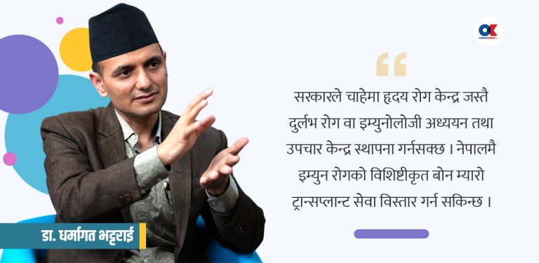 शरीरको रक्षा प्रणाली बिग्रिँदा कस्ता रोग जन्मिन्छन् ? 