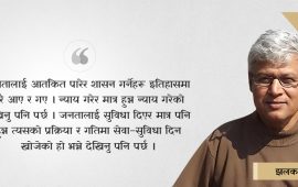 सुकुमवासी हटाउँदा आत्मसम्मानमा ख्याल भयो त ?