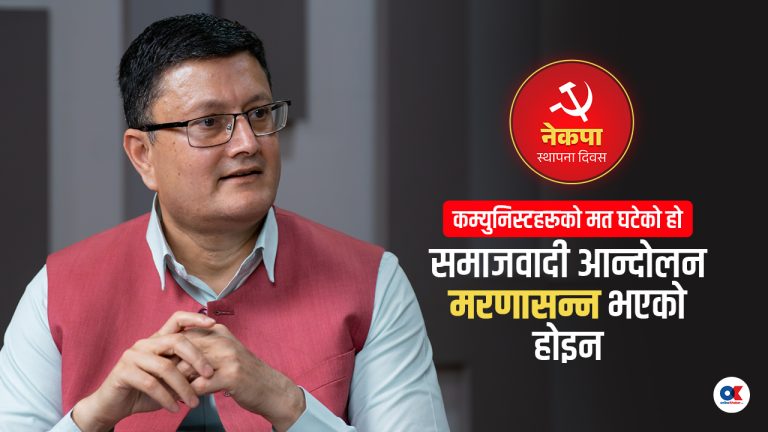 ‘नेपालका कम्युनिस्टको वामपन्थी चरित्रै छैन’