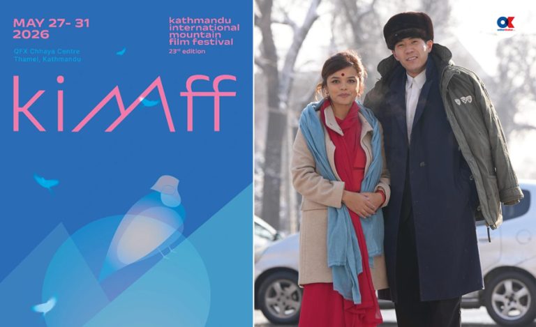 किम्फ २०२६ : नेपाल पानोरमा र अन्तर्राष्ट्रिय प्रतिस्पर्धामा छनोट फिल्मको सूची सार्वजनिक