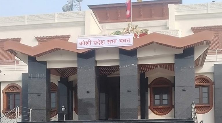 कोशी प्रदेशसभा हिउँदे अधिवेशन : भाडाको भवनमा १५ बैठक, तीन विधेयक पारित
