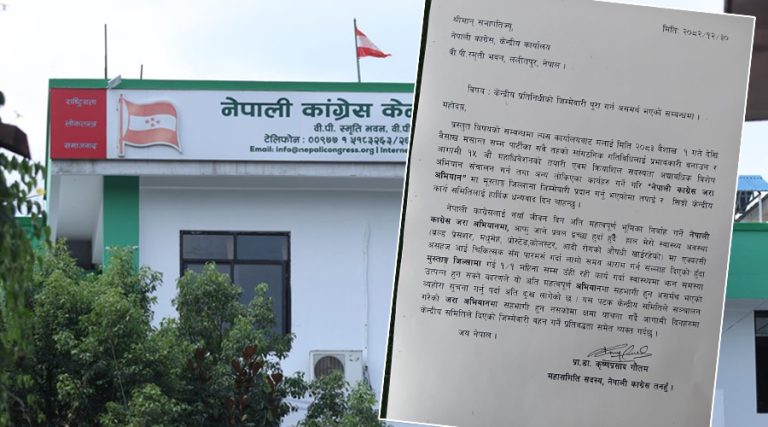 कांग्रेस नेता गौतमले भने- पार्टीले दिएको जिम्मेवारी पूरा गर्न असर्मथ छु