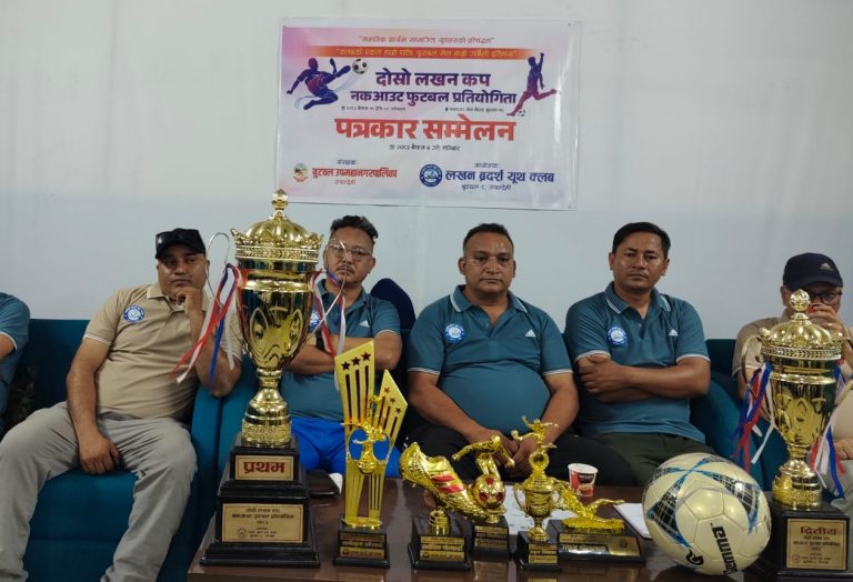 दोस्रो लखन कप फुटबलको तयारी पुरा
