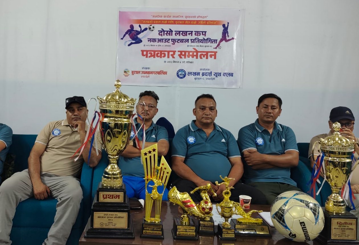 दोस्रो लखन कप फुटबलको तयारी पुरा
