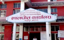 भद्रपुरस्थित भूमिसुधार तथा मालपोतमा टोकन प्रणाली
