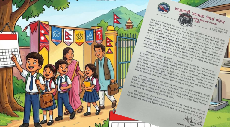 मेयर्स फोरमको निर्णय : ११ वैशाखदेखि विद्यार्थी भर्ना, १५ देखि नियमित पठनपाठन