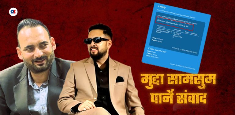 प्रदीप अधिकारीको अनुसन्धान ‘राडार’ मा नवीनराज बस्नेत