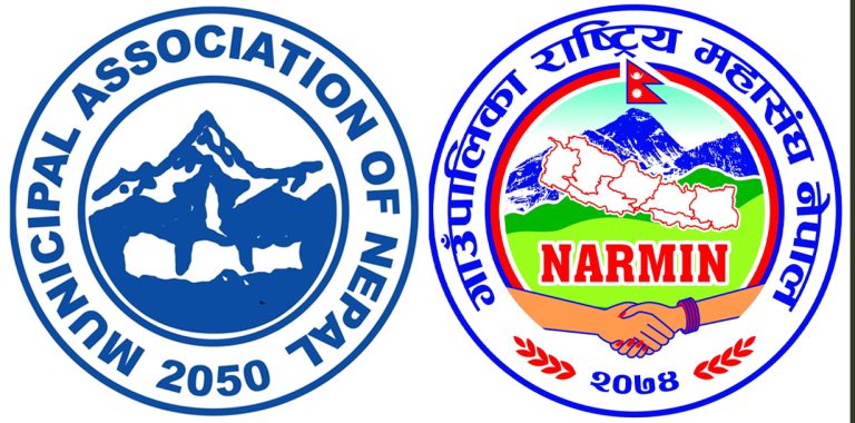 सेनाको विज्ञप्तिबारे पालिका महासंघले भन्यो – विश्वास र समन्वयको अभाव देखियो