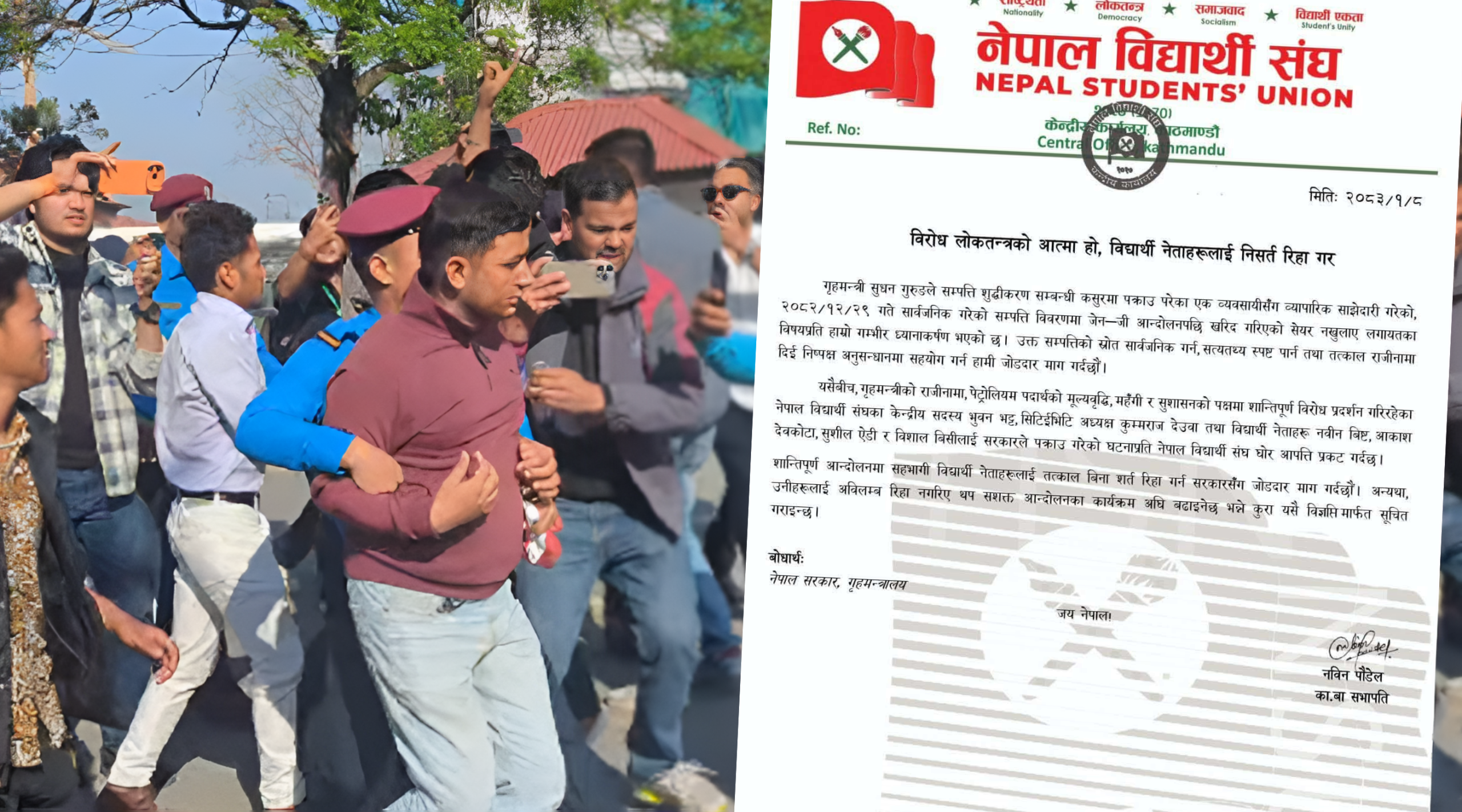 पक्राउ परेका विद्यार्थी नेताहरूलाई निःसर्त रिहा गर्न नेविसंघको माग