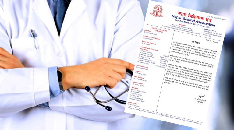 युवा अभियन्ताको नाममा चिकित्सकमाथि दुर्व्यवहार गर्नेलाई कारबाही गर्न संघको माग