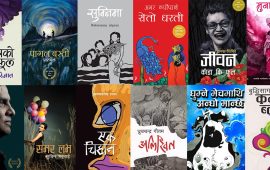 धेरै रूचाइएका १९ नेपाली पुस्तक, के तपाईंले पढ्नुभएको छ ?