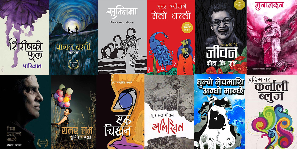 धेरै रूचाइएका १९ नेपाली पुस्तक, के तपाईंले पढ्नुभएको छ ?