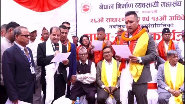 निर्माण व्यवसायी महासंघका नवनिर्वाचित पदाधिकारीले लिए शपथ