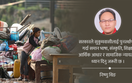 सुकुमवासी पुनर्स्थापनाको उल्टो मोडेल