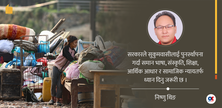 सुकुमवासी पुनर्स्थापनाको उल्टो मोडेल