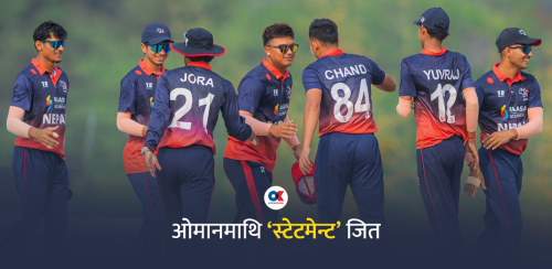 युवा खेलाडी समेटिएको नेपाल ए ले ओमानलाई दियो झट्का