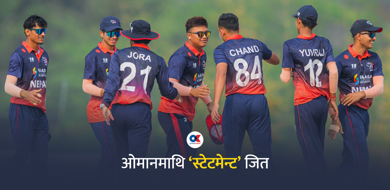 युवा खेलाडी समेटिएको नेपाल ए ले ओमानलाई दियो झट्का