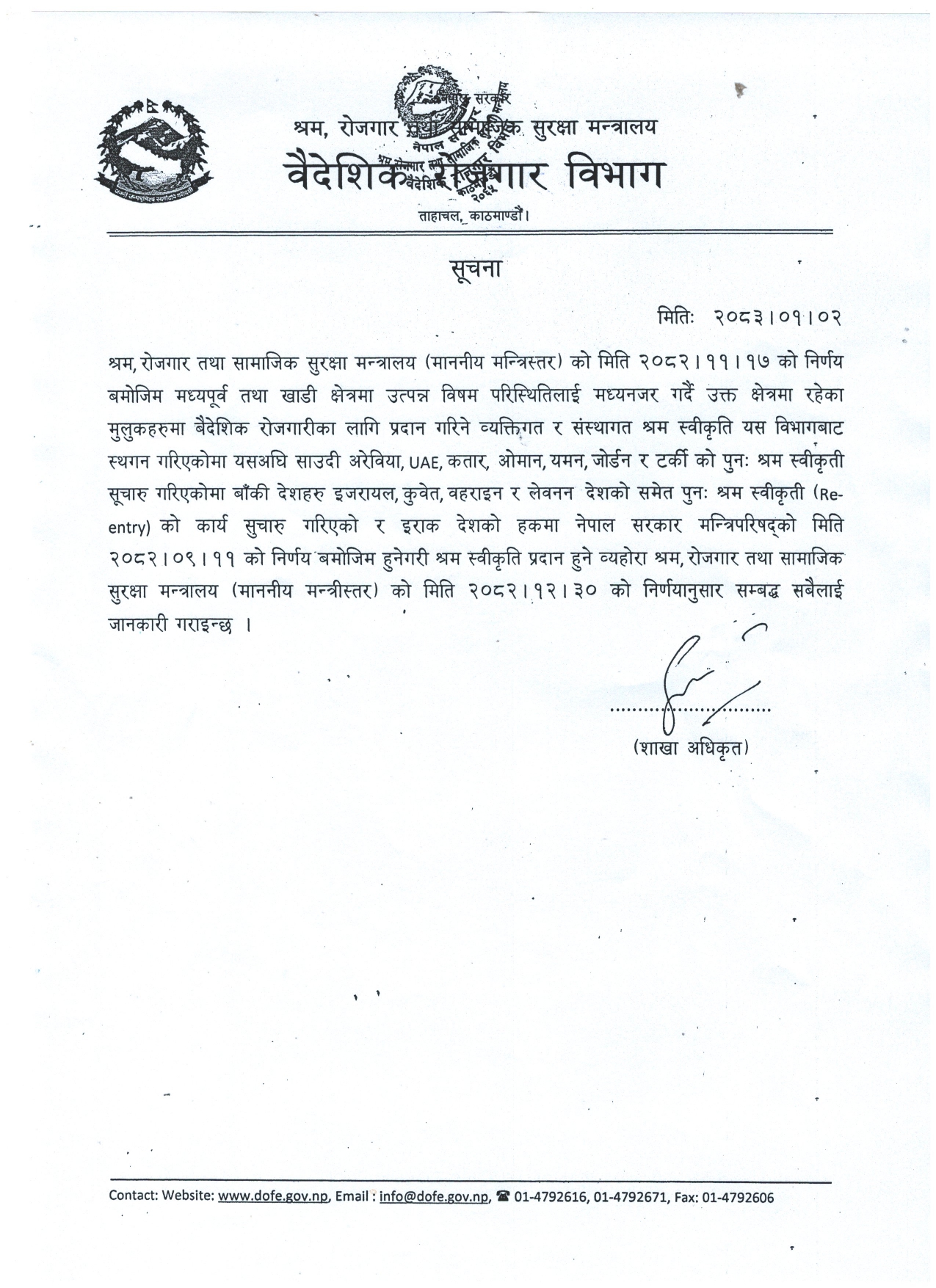 इजरायल सहित ४ देशमा खुल्यो पुन: श्रम स्वीकृति