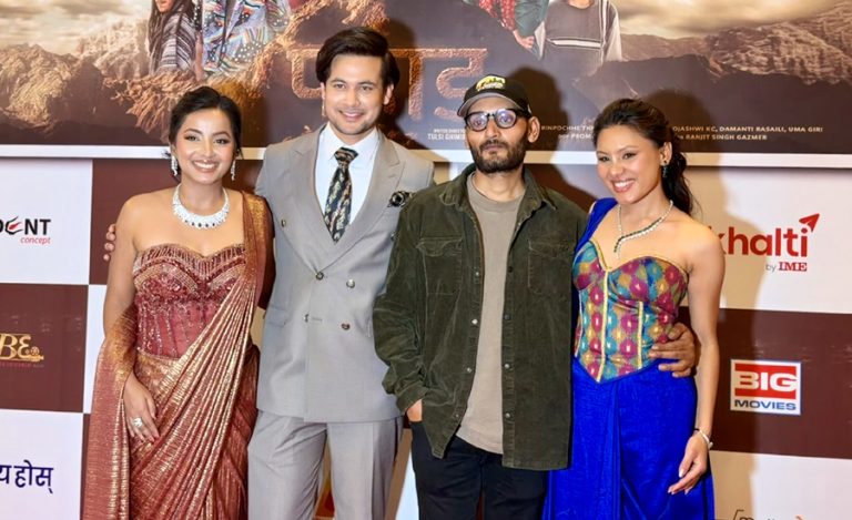 ‘पहाड’ को काठमाडौं प्रिमियर : सेलिब्रेटीले गरे ‘डेब्यू गर्ल’ पञ्चमीको प्रशंसा