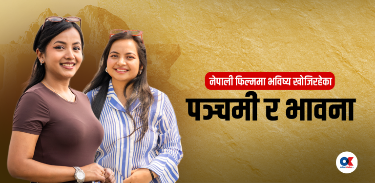 ‘लिगेसी’ पछ्याउँदै बलिउडबाट आएका तुलसी घिमिरेका छोरीहरू (भिडियो)