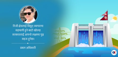 ३० हजार मेगावाट बिजुली: लक्ष्य कार्यान्वयन गर्न स्पष्ट रोडम्याप आवश्यक