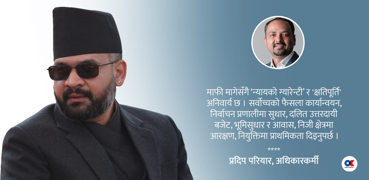 प्रधानमन्त्री बालेन र रास्वपालाई दलितको प्रश्न : माफीको राजनीति कि ऐतिहासिक न्याय ?