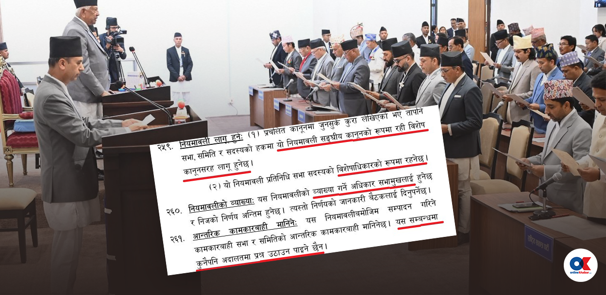 प्रतिनिधिसभा नियमावलीको २५९ : सांसदलाई विशेषाधिकार, अन्य कानुन नलाग्ने !