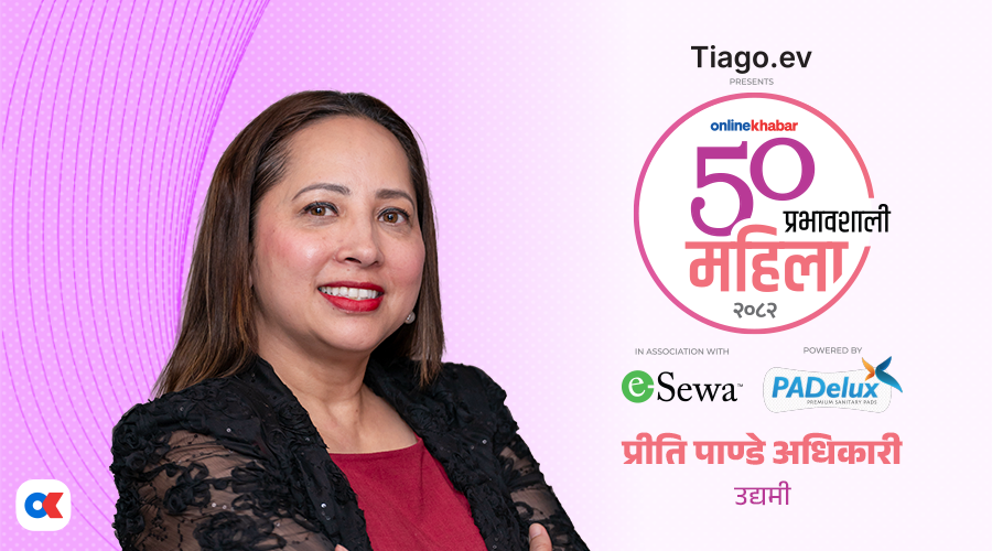 प्रीति पाण्डे अधिकारी