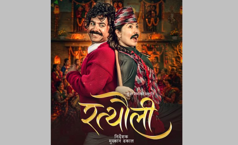 नयाँ वर्षमा पूजाको ‘रत्यौली’ घोषणा, विजयसँग जोडी पक्का