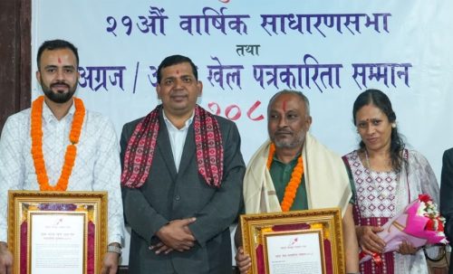 रोशनलाई अग्रज खेल पत्रकारिता सम्मान, नायकलाई युवा पत्रकारिता पुरस्कार