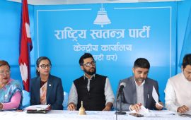 रास्वपा केन्द्रीय समिति बैठक सुरु