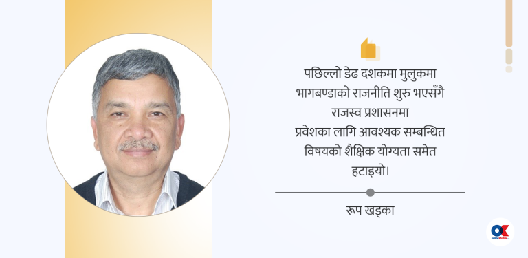 यसरी गर्न सकिन्छ राजस्व प्रशासन सुदृढीकरण