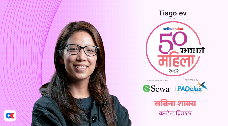 सचिना शाक्य