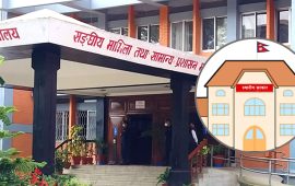 कसरी अघि बढ्छ स्थानीय तहको संख्या र सीमा हेरफेरको प्रक्रिया ?